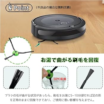 【分解清掃・サイドブラシ・フィルター新品】iRobot ルンバ j7+ Amazon | Homukari ルンバ 消耗品 エッジクリーニングブラシ j9